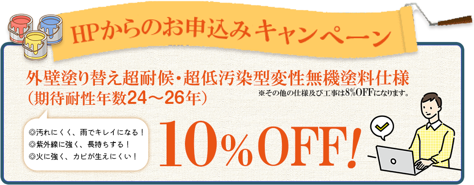 OPEN記念キャンペーン 2021年2月末までにご成約のお客様に限り5%OFF